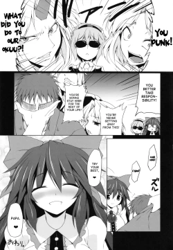 Page 16 of Unyuho Trap