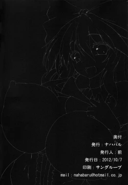 Page 17 of Unyuho Trap