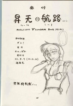 Page 41 of Shouten Kouro