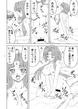 Page 8 of San Hachisu Houshu