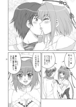 Page 12 of Kachou Ensui