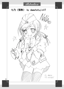 Page 38 of Kachou Ensui