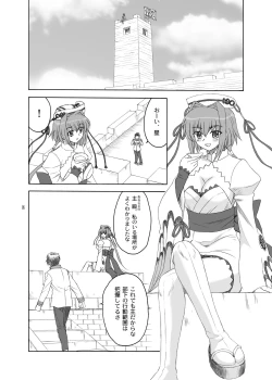 Page 8 of Kachou Ensui