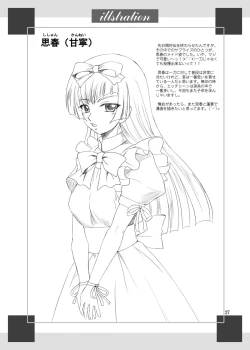 Page 36 of Sekka Meikan