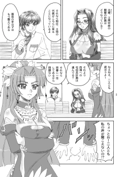 Page 4 of Sekka Meikan