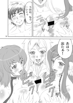 Page 22 of Chounyuu Musou