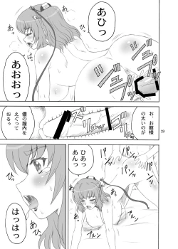 Page 29 of Chounyuu Musou