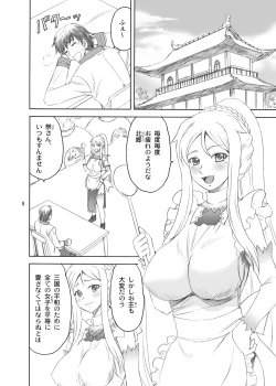 Page 8 of Chounyuu Musou