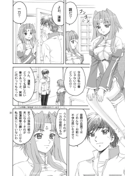 Page 10 of Songo Renka