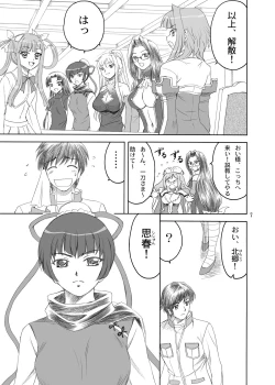 Page 7 of Songo Renka