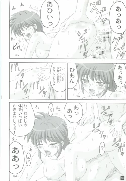 Page 19 of Ganbatte!