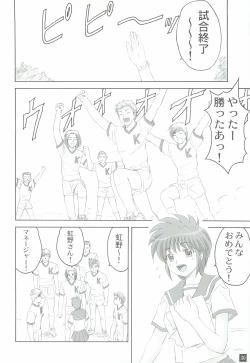 Page 29 of Ganbatte!