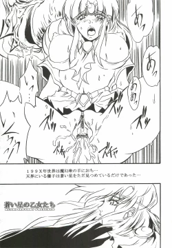 Page 6 of Aoi Hoshi no Otome-tachi