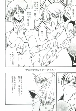 Page 7 of Aoi Hoshi no Otome-tachi