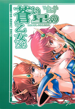 Download Aoi Hoshi no Otome-tachi