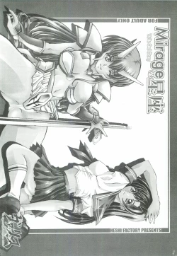 Page 13 of Shin Ookami Tamashii