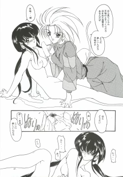 Page 14 of DEFLORATION