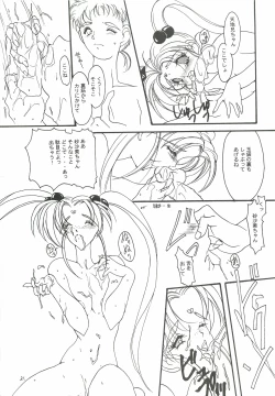 Page 30 of DEFLORATION