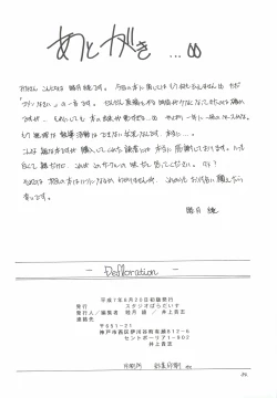 Page 33 of DEFLORATION