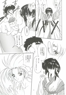 Page 6 of DEFLORATION