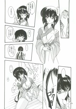 Page 7 of DEFLORATION