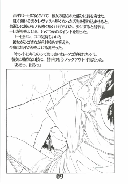 Page 10 of The angel of Atlantis