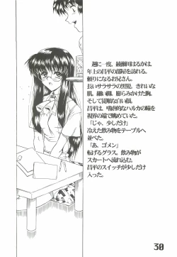 Page 31 of The angel of Atlantis