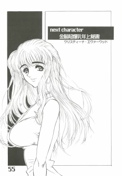 Page 56 of The angel of Atlantis