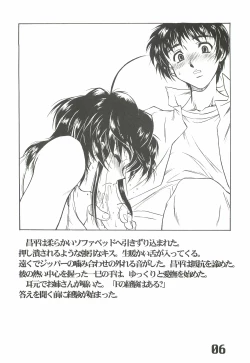 Page 7 of The angel of Atlantis