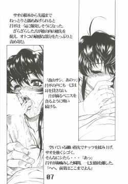 Page 8 of The angel of Atlantis