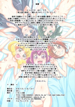 Page 25 of Irekubabon 3