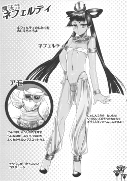 Page 29 of Kawaikutte Seigi