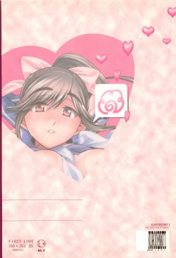 Page 22 of FIRST LOVE