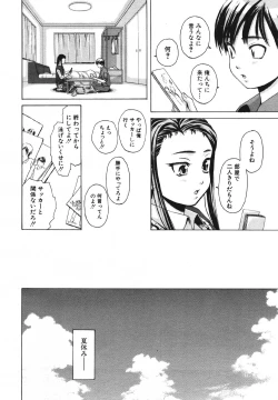 Page 147 of COMIC MUJIN 2007-05