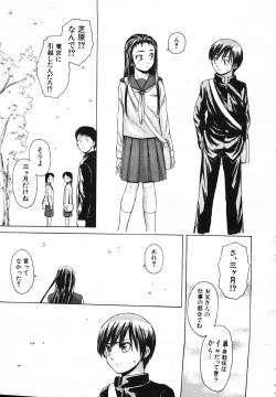 Page 176 of COMIC MUJIN 2007-05