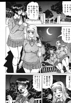 Page 182 of COMIC MUJIN 2007-05