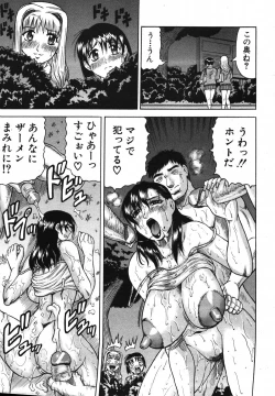 Page 183 of COMIC MUJIN 2007-05