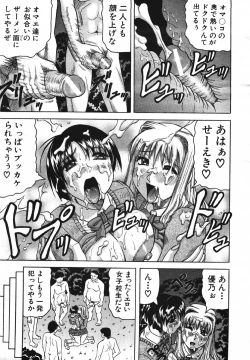 Page 197 of COMIC MUJIN 2007-05