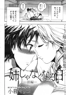 Page 200 of COMIC MUJIN 2007-05