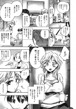 Page 201 of COMIC MUJIN 2007-05