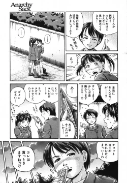 Page 251 of COMIC MUJIN 2007-05