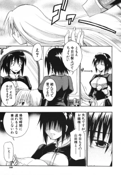 Page 273 of COMIC MUJIN 2007-05