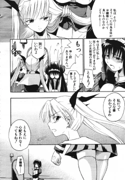 Page 274 of COMIC MUJIN 2007-05