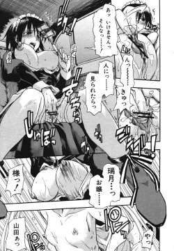 Page 289 of COMIC MUJIN 2007-05