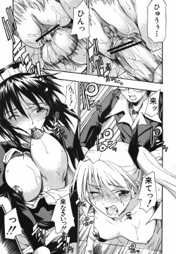 Page 291 of COMIC MUJIN 2007-05