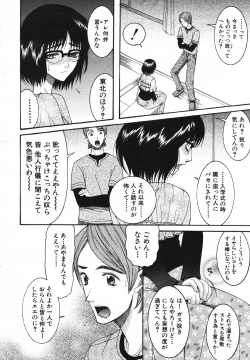 Page 402 of COMIC MUJIN 2007-05