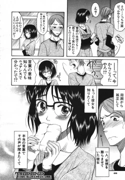 Page 422 of COMIC MUJIN 2007-05