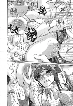 Page 534 of COMIC MUJIN 2007-05