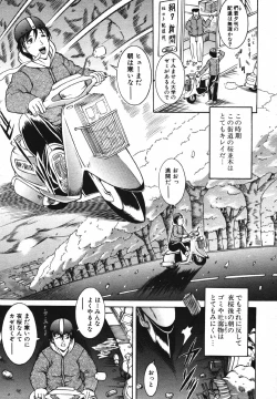 Page 543 of COMIC MUJIN 2007-05