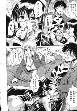 Page 546 of COMIC MUJIN 2007-05